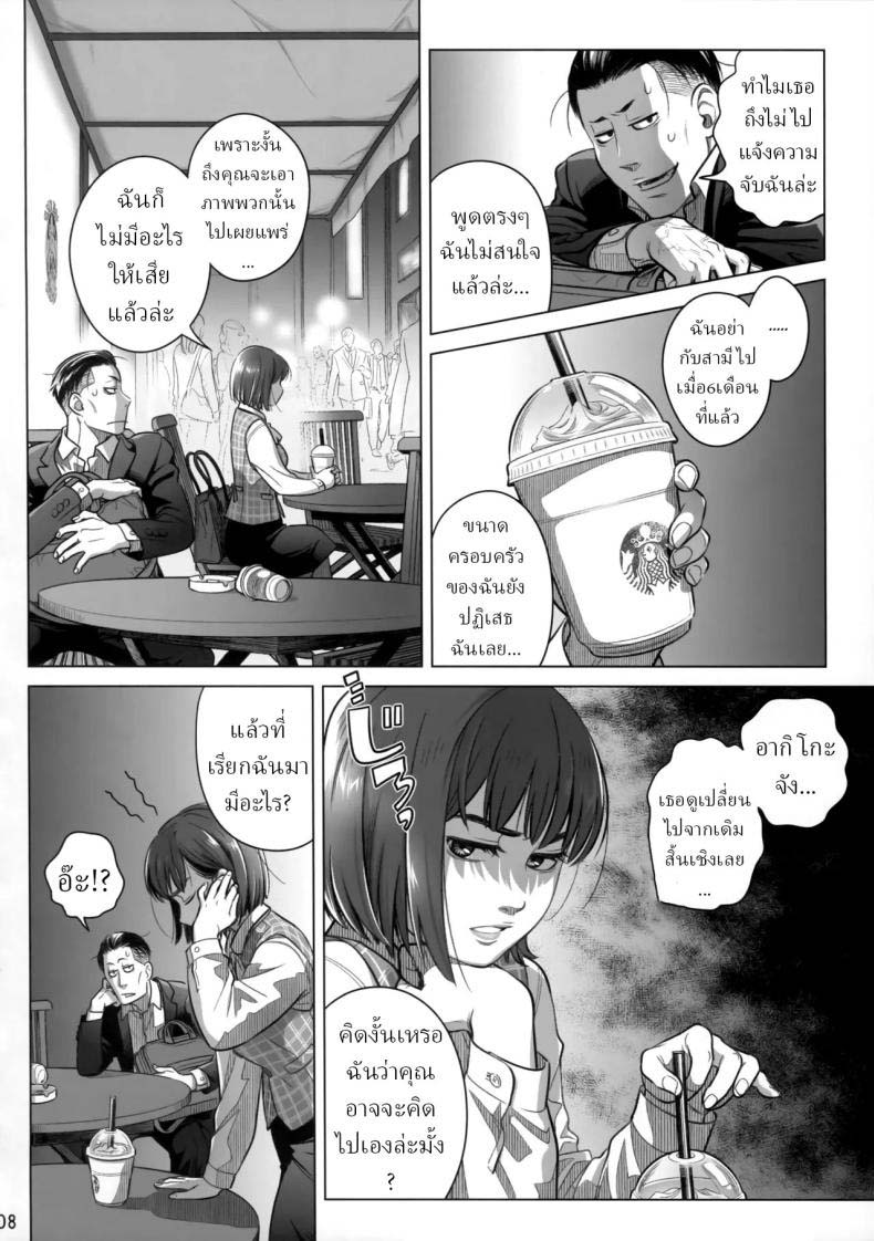 วันหยุดสุดสัปดาห์ของอากิโกะ อิโต้